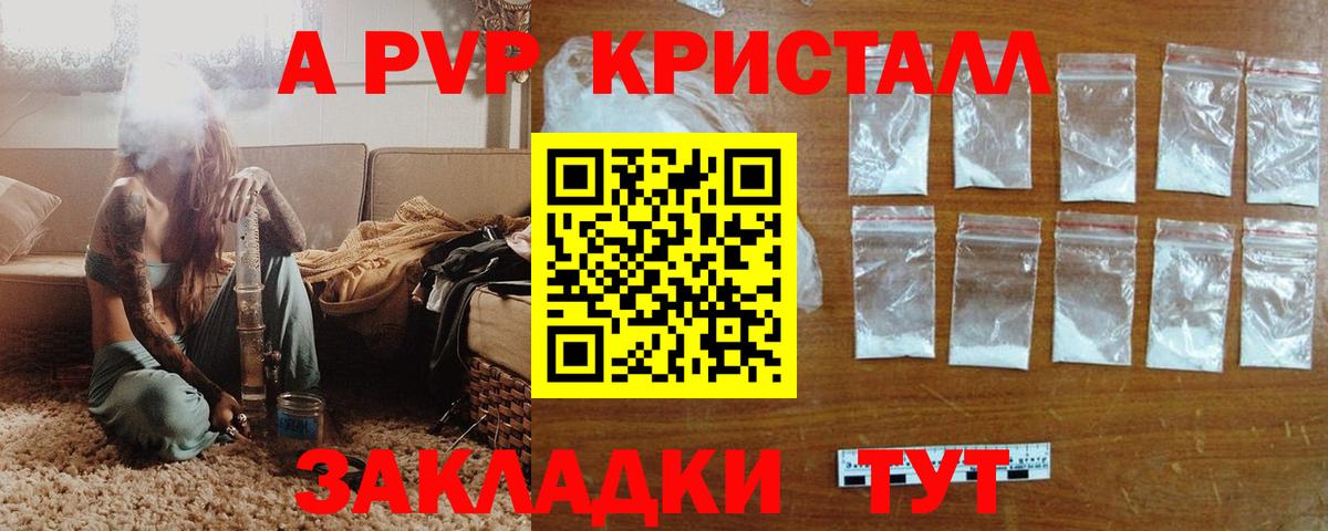 Alfa_PVP кристаллы Шахты