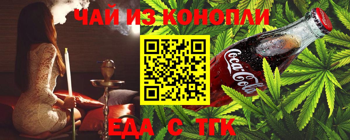 Canna-Cookies марихуана  Вход с VPN  Шахты 