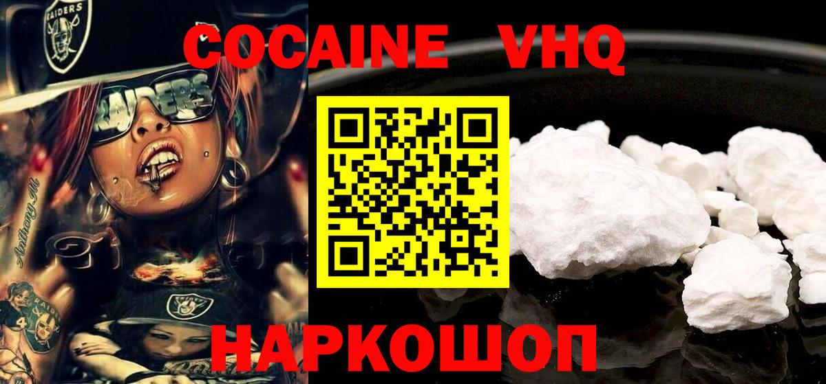 COCAIN VHQ  Вход с VPN  Шахты  COCAIN Fish Scale 