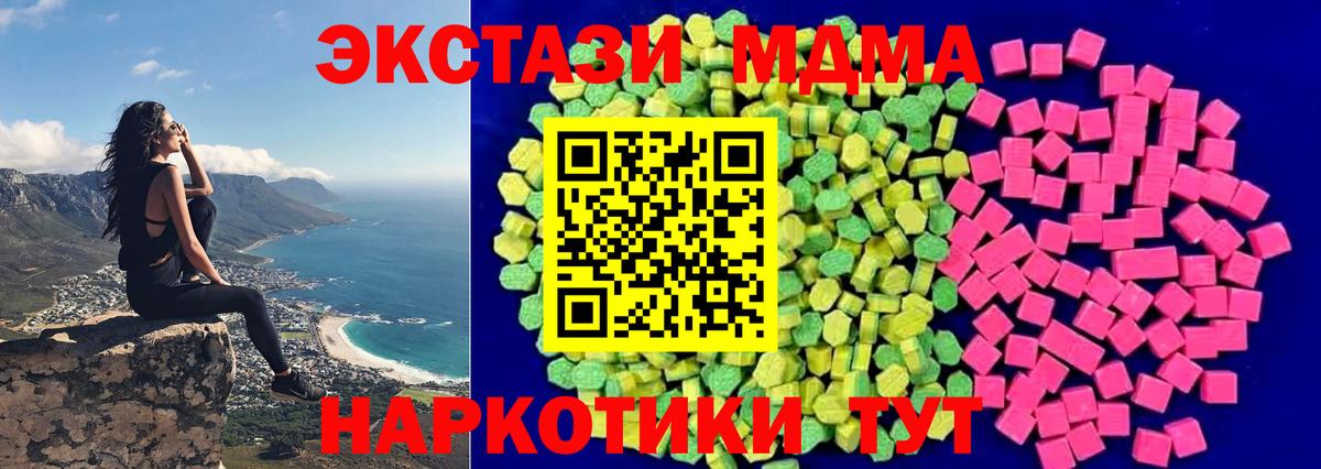 ЭКСТАЗИ 250 мг  Вход с VPN  гидра маркетплейс  Шахты  Экстази 