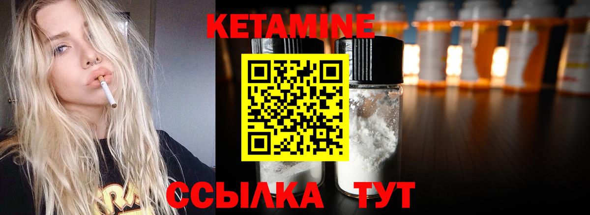 Кетамин ketamine  Вход с VPN  Шахты  КЕТАМИН VHQ 
