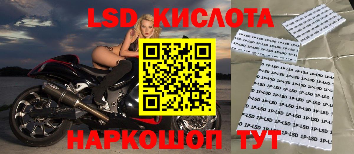 Лсд 25 экстази кислота Шахты