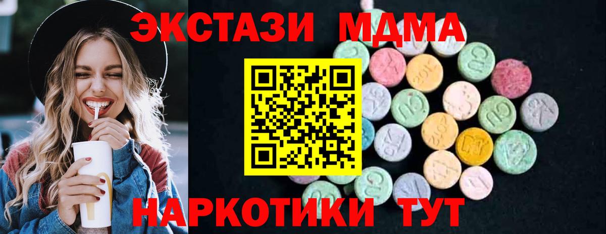 Шахты  MDMA crystal  МДМА  Вход с VPN  MDMA молли 