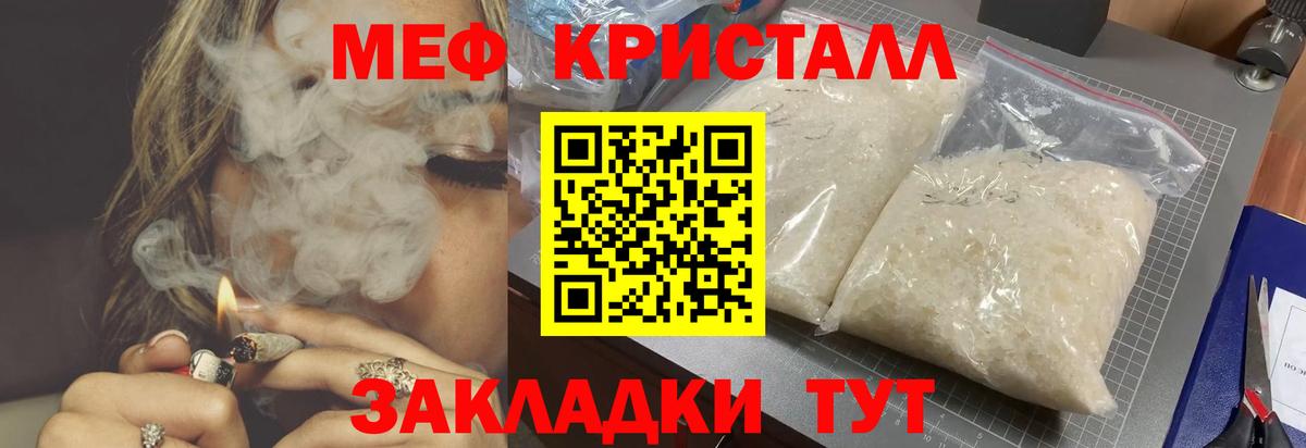 МЯУ-МЯУ 4 MMC  МЕФ  Шахты  Меф  Вход с VPN  МЯУ-МЯУ мяу мяу 