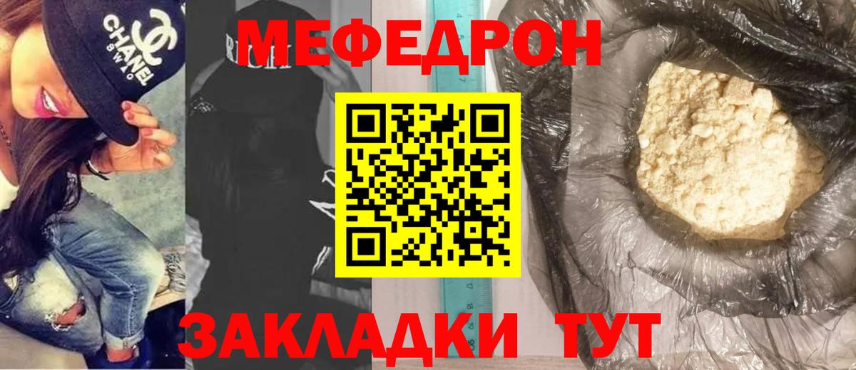 Меф мука Шахты