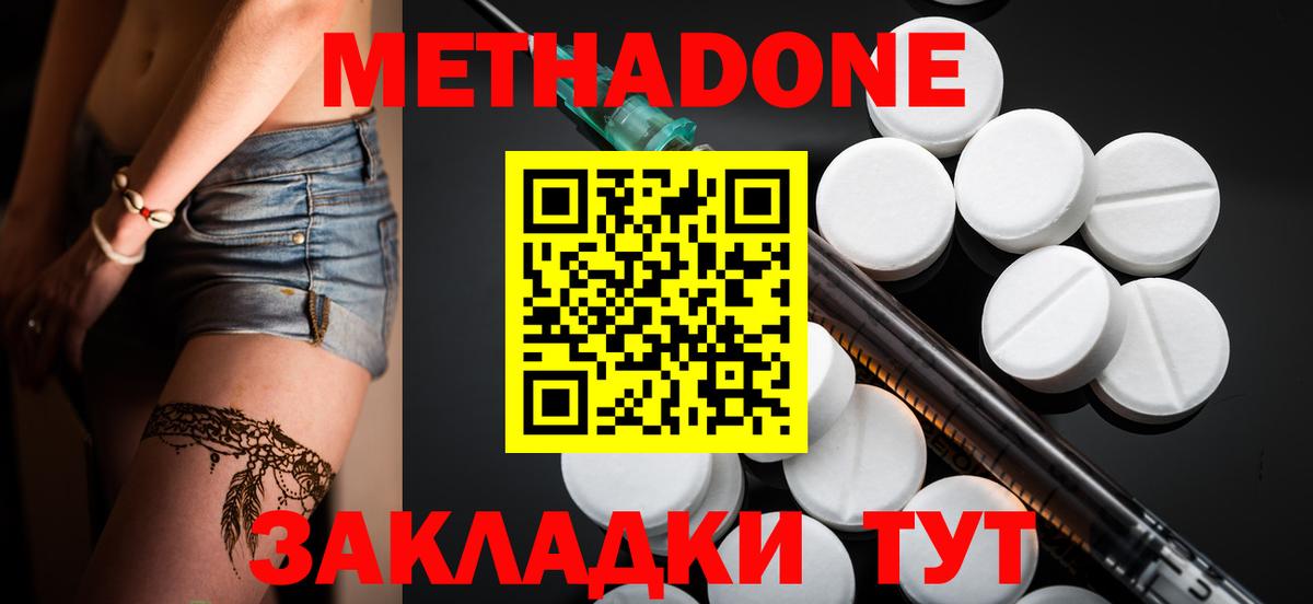 Шахты  МЕТАДОН кристалл  МЕТАДОН мёд  Вход с VPN 