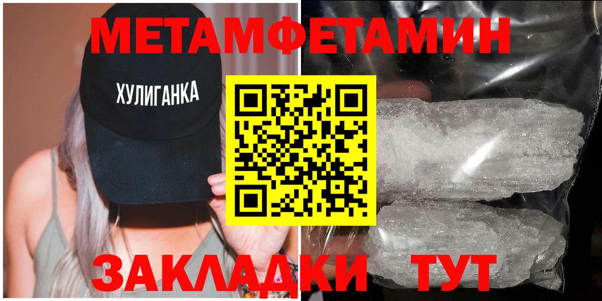 Метамфетамин витя  Вход с VPN  Метамфетамин витя  Шахты 