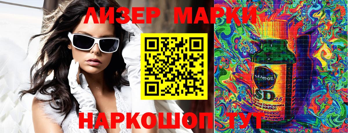 Наркотические марки 1500мкг  где купить   Наркотические марки 1500мкг  Наркотические марки  Шахты  Вход с VPN 
