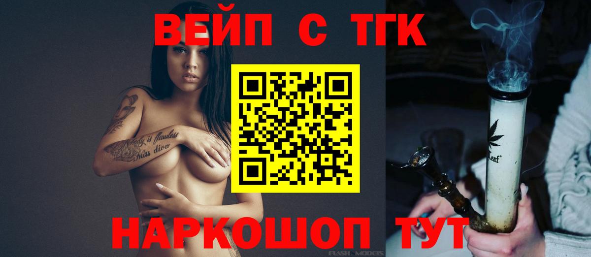 Шахты  где можно купить   Вход с VPN  Дистиллят ТГК концентрат 